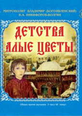 Детства Алые цветы (не указано)