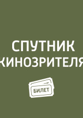 «Мачо и ботан 2″, «Теорема Зеро» (Антон Долин)