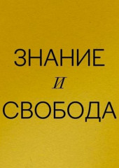 Дискуссия «Власть эксперта». Вадим Волков vs Андрей Горянов (Вадим Волков,                           Андрей Горянов)