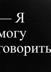 Как трансформируется эмоциональная культура? (Андрей Зорин)