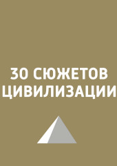 Почему «Великая депрессия» была великой, и чем она закончилась? (Игорь Ружейников)