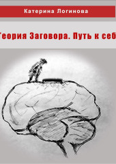 9. Борьба идей в пустыне Наска (Катерина Логинова)