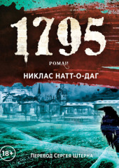 1795 (Никлас Натт-о-Даг)