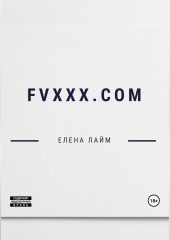 FVXXX.com (Елена Лайм)