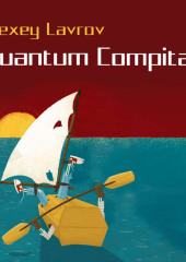 Quantum compita (Алексей Лавров)